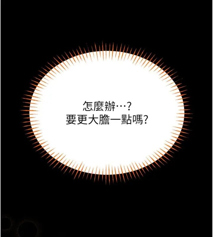 馆长是大野狼第20話-真的不會被發現嗎&hellip;?