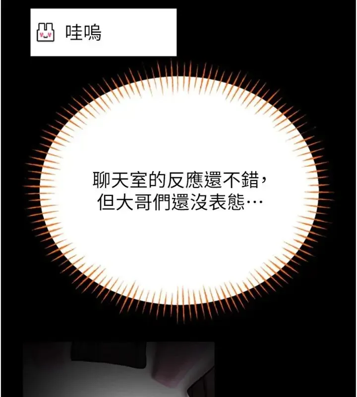 館長是大野狼第20話-真的不會被發現嗎&hellip;?