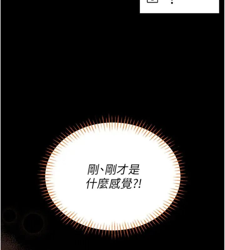 馆长是大野狼第20話-真的不會被發現嗎&hellip;?