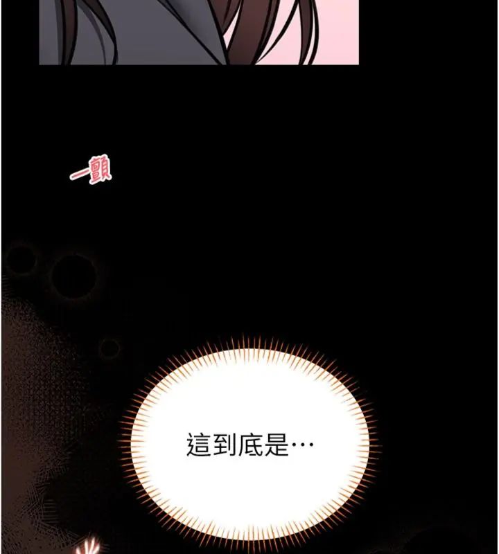 馆长是大野狼第20話-真的不會被發現嗎&hellip;?