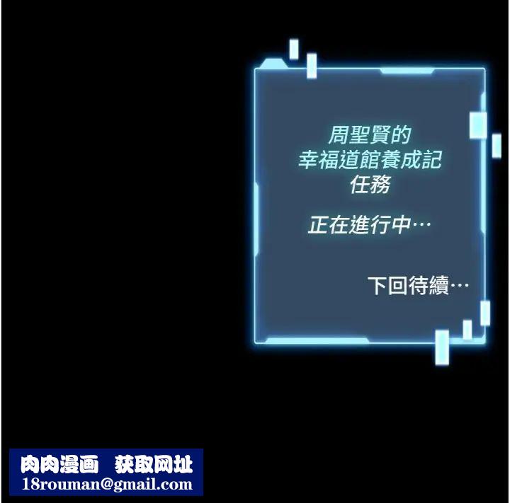 馆长是大野狼第20話-真的不會被發現嗎&hellip;?