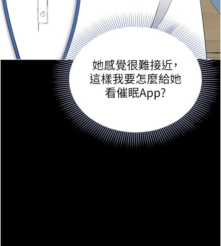 为民服务App第12話-沒想到有母乳這一招!