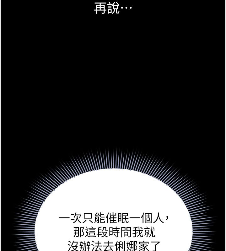 为民服务App第12話-沒想到有母乳這一招!