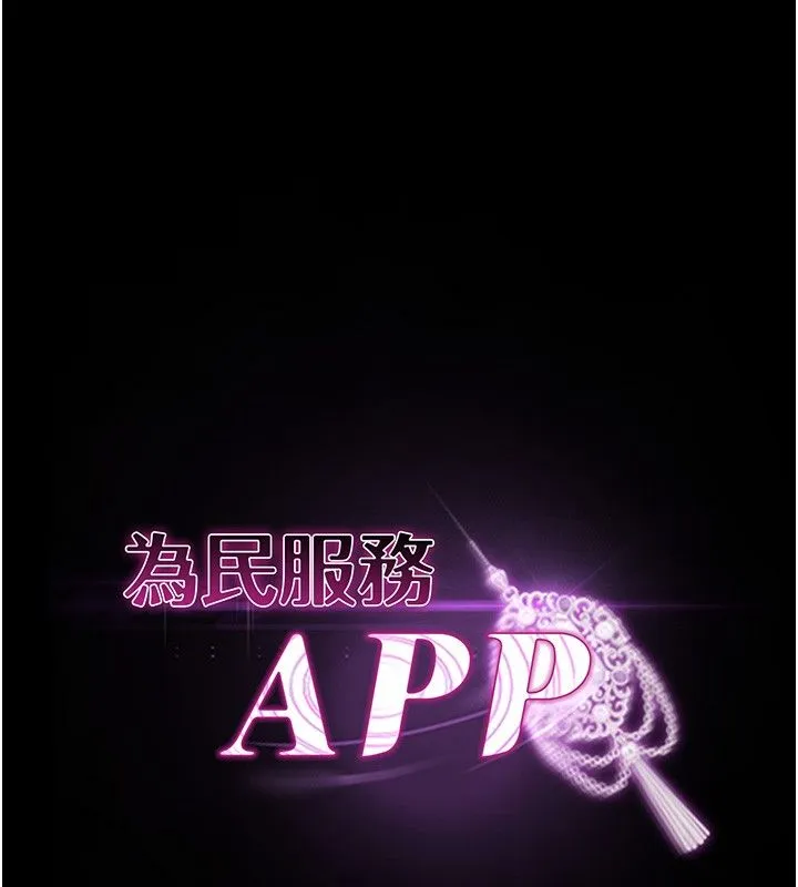 為民服務App第12話-沒想到有母乳這一招!