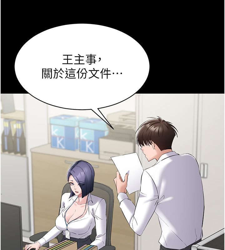 为民服务App第12話-沒想到有母乳這一招!