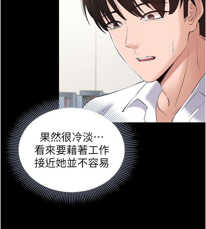 为民服务App第12話-沒想到有母乳這一招!