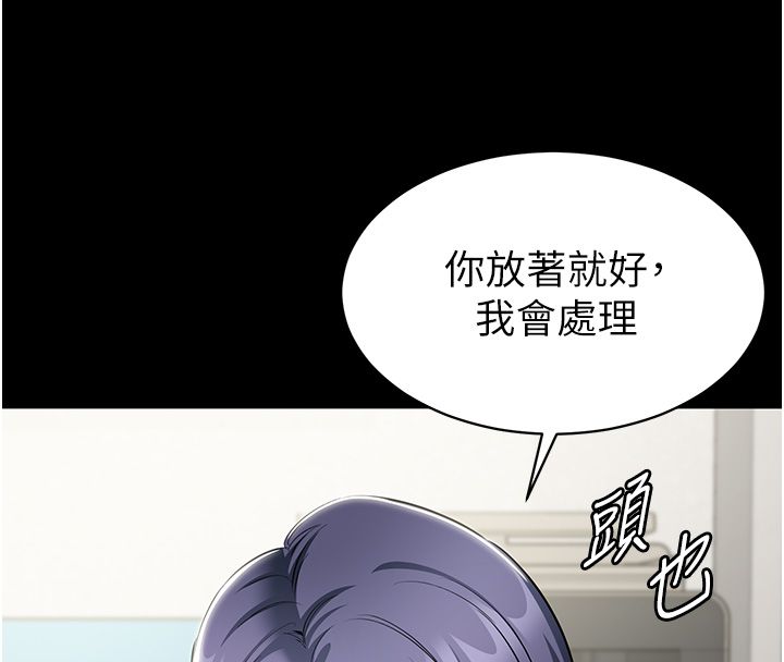 为民服务App第12話-沒想到有母乳這一招!