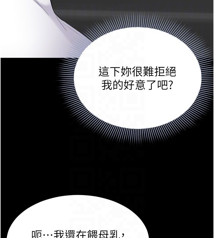 为民服务App第12話-沒想到有母乳這一招!