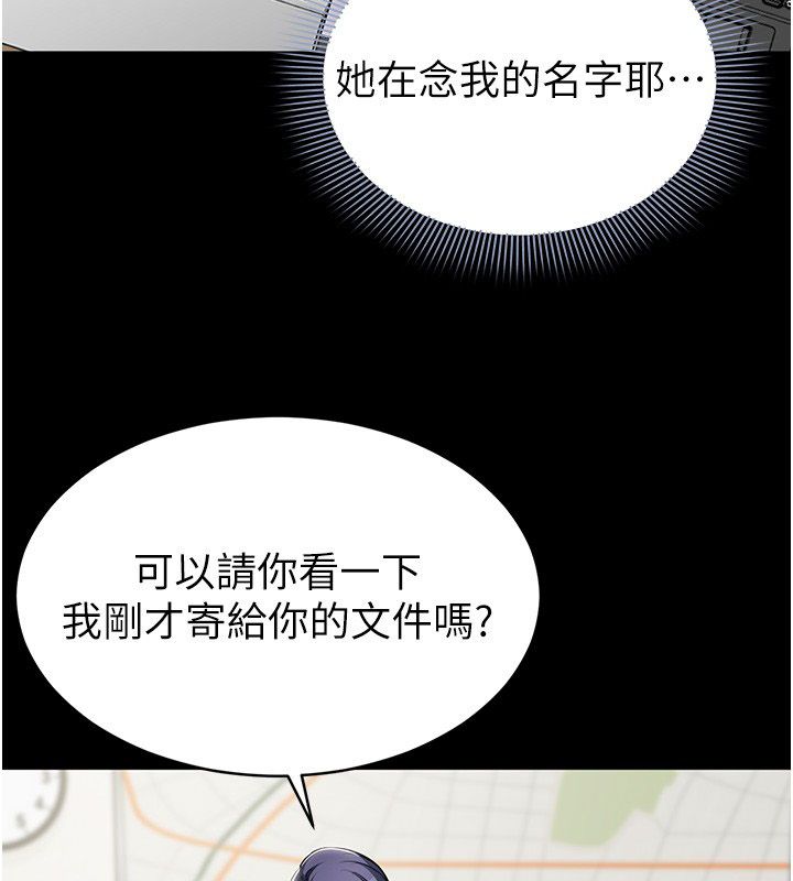 为民服务App第12話-沒想到有母乳這一招!