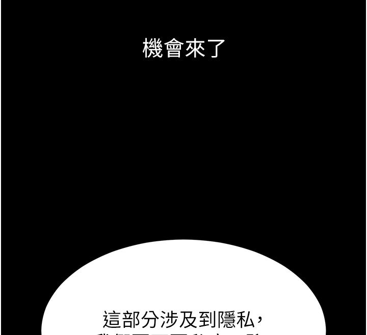 为民服务App第12話-沒想到有母乳這一招!