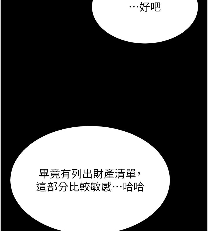 为民服务App第12話-沒想到有母乳這一招!