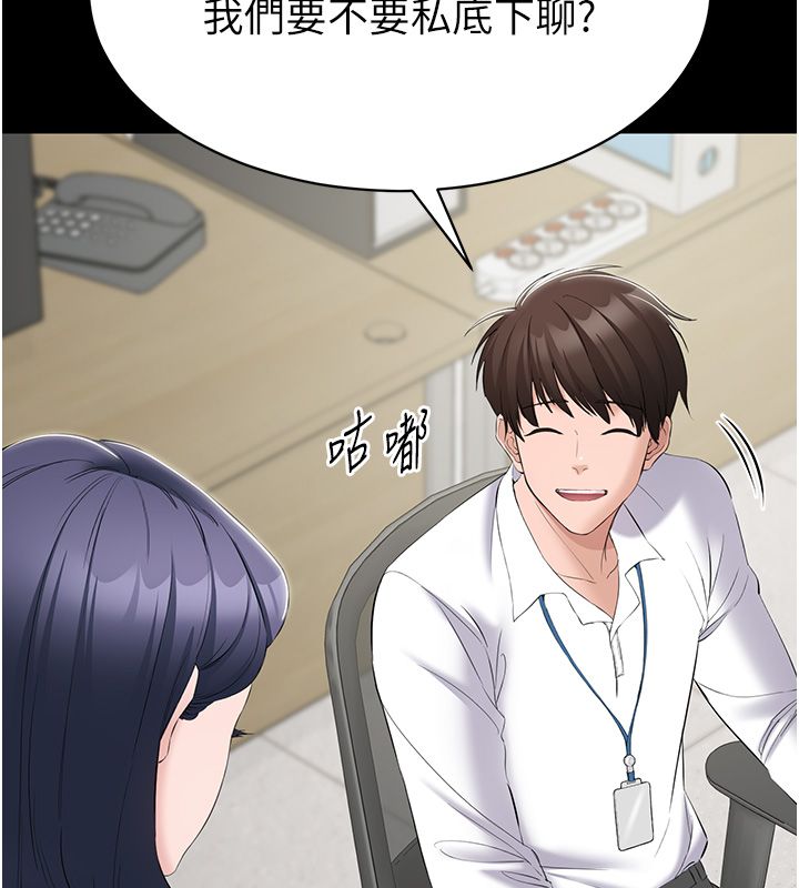 为民服务App第12話-沒想到有母乳這一招!