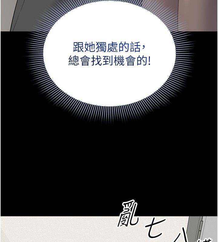 为民服务App第12話-沒想到有母乳這一招!