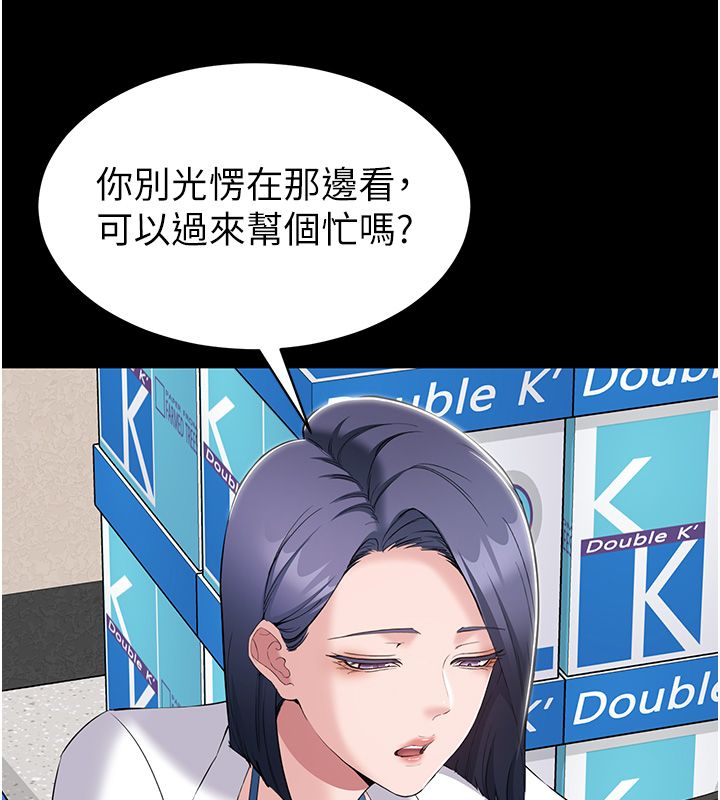 为民服务App第12話-沒想到有母乳這一招!