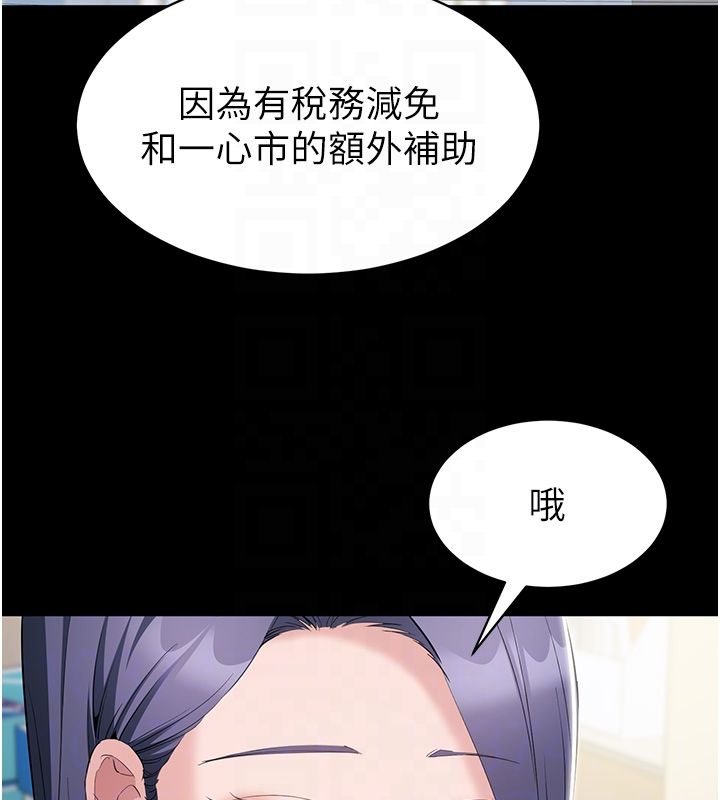 为民服务App第12話-沒想到有母乳這一招!
