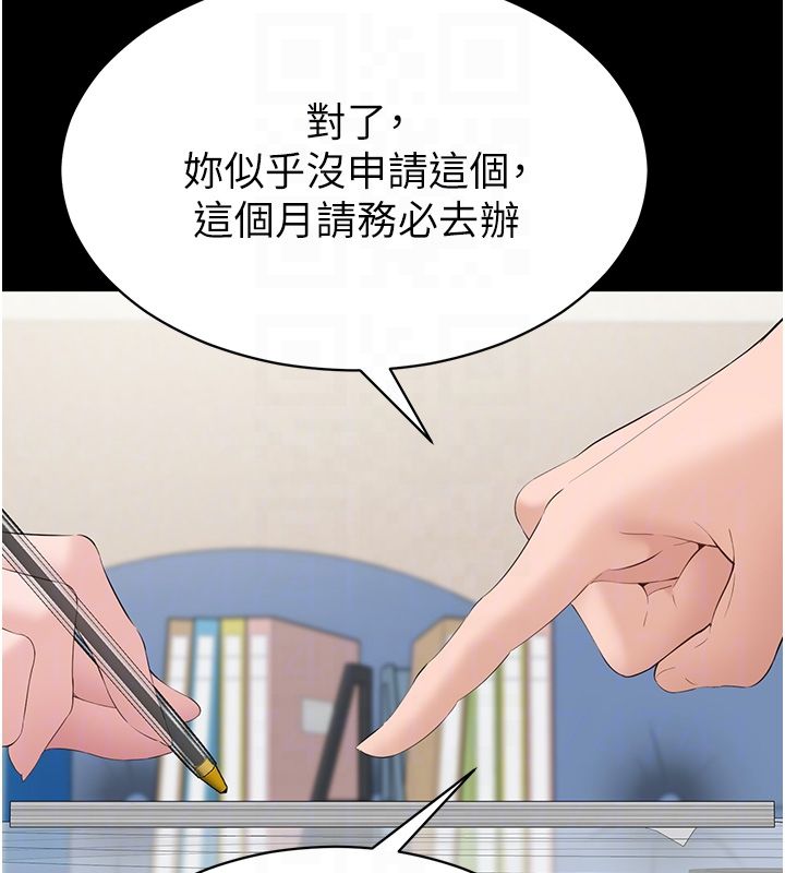 为民服务App第12話-沒想到有母乳這一招!