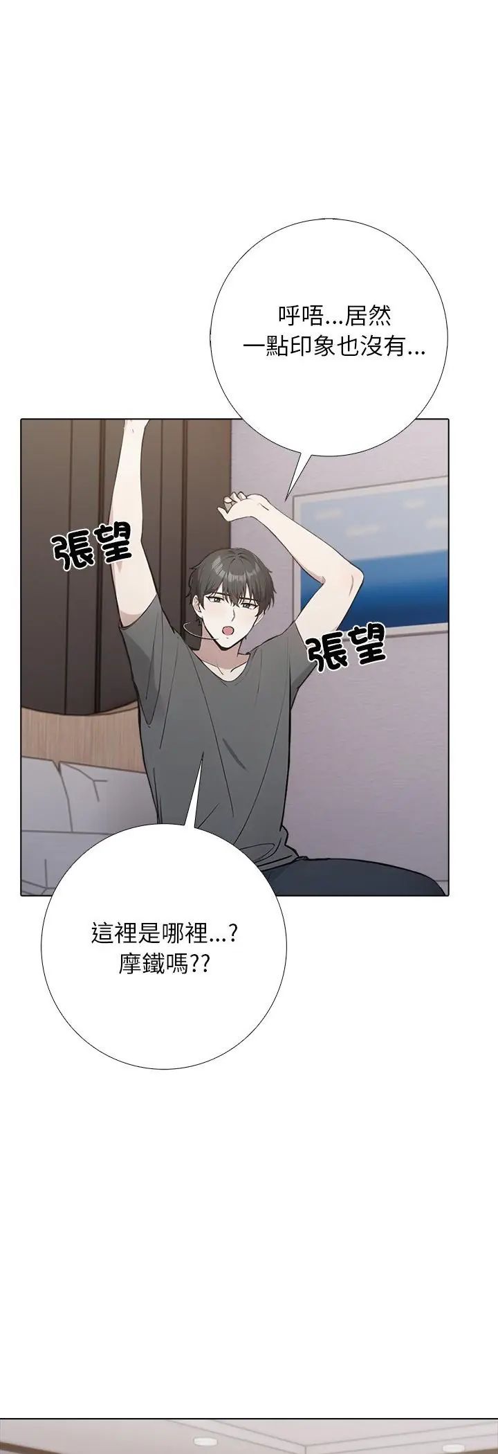 与爸爸的情妇共处一室第1话