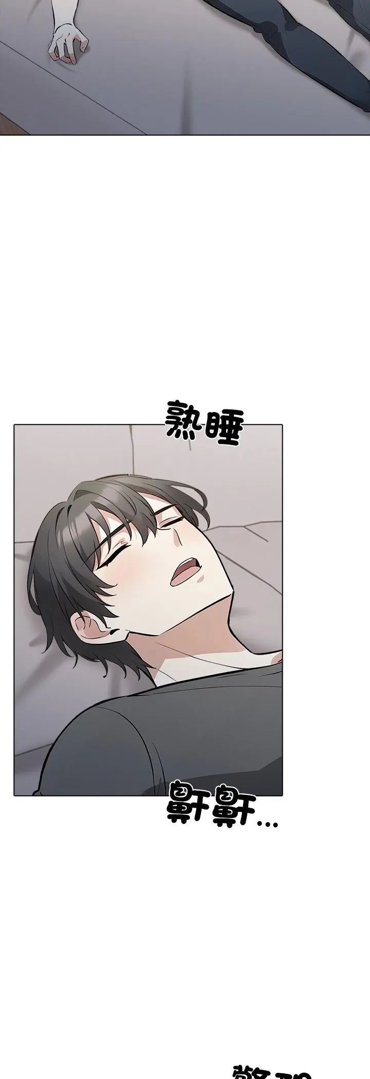 与爸爸的情妇共处一室第1话