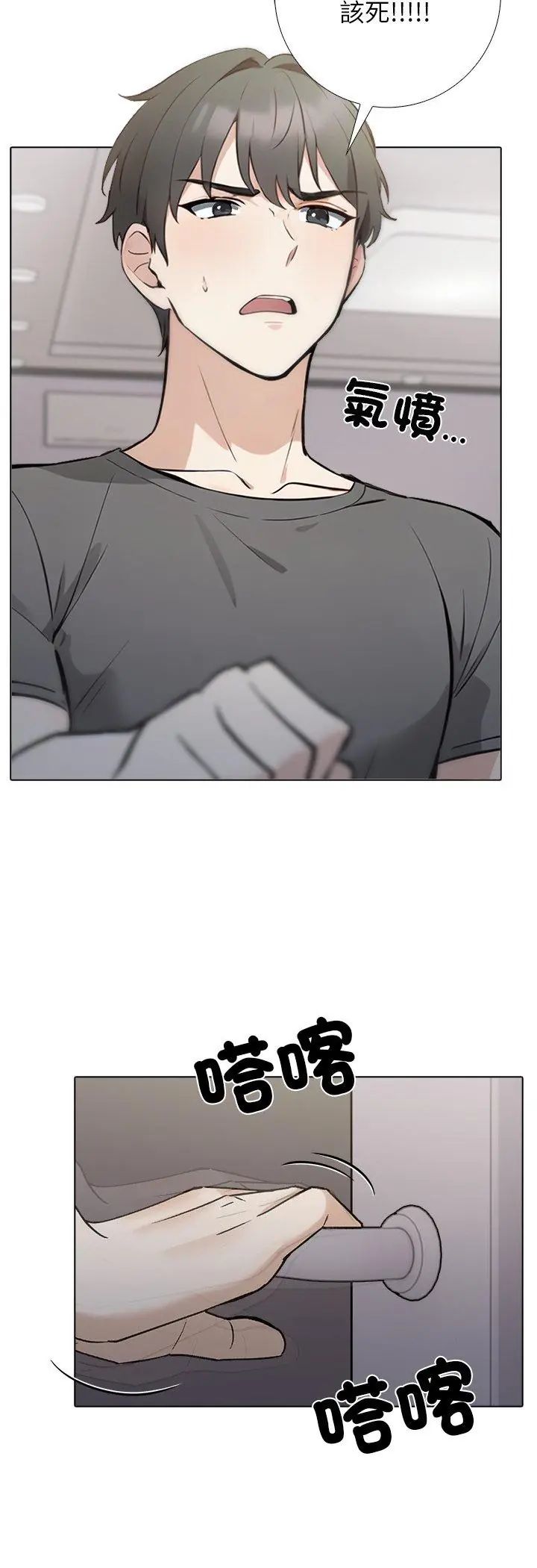 与爸爸的情妇共处一室第1话