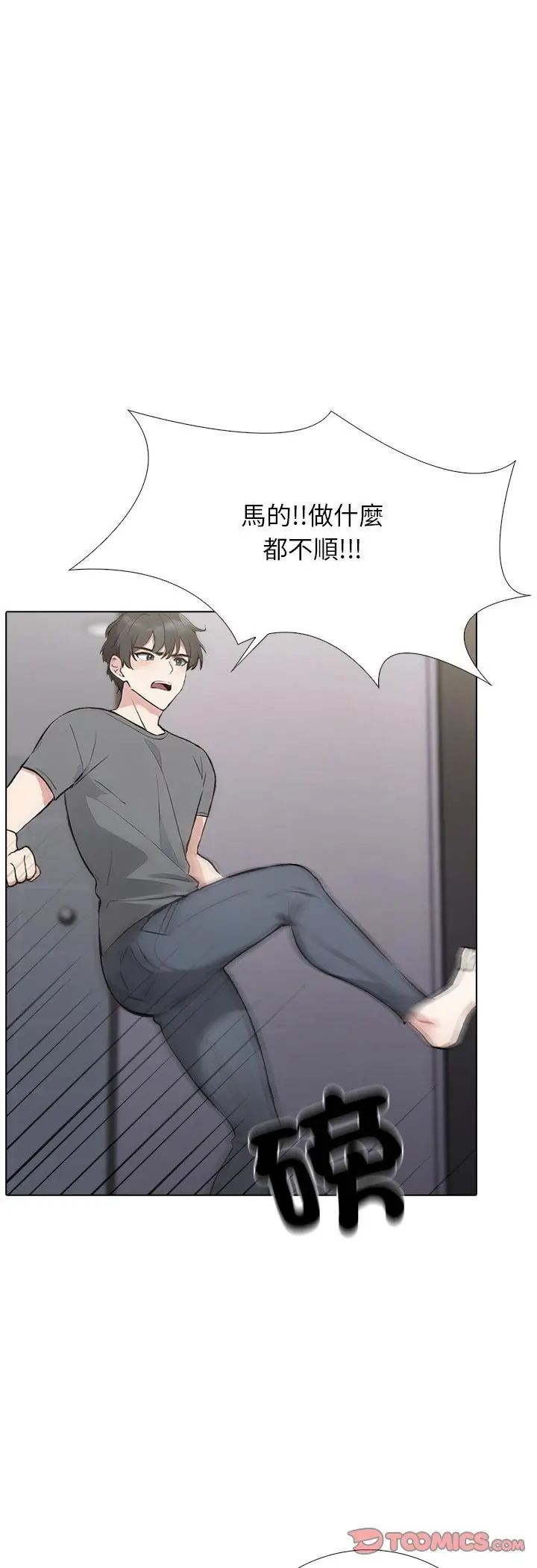 与爸爸的情妇共处一室第1话