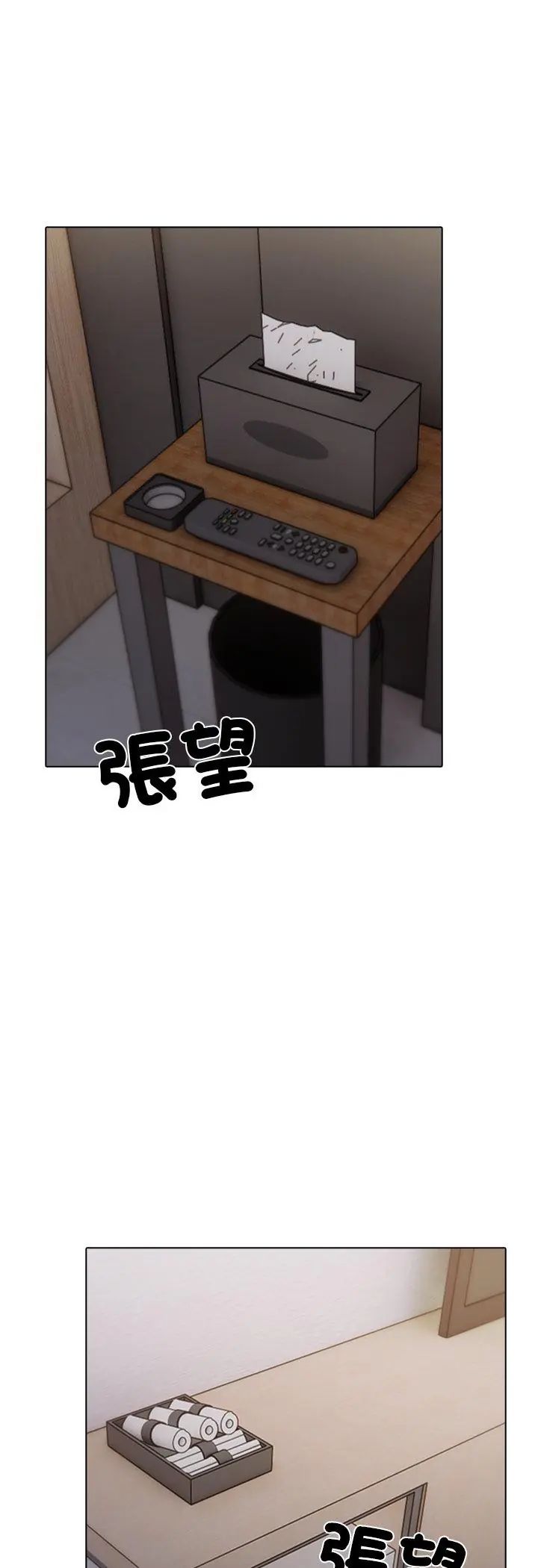 与爸爸的情妇共处一室第1话
