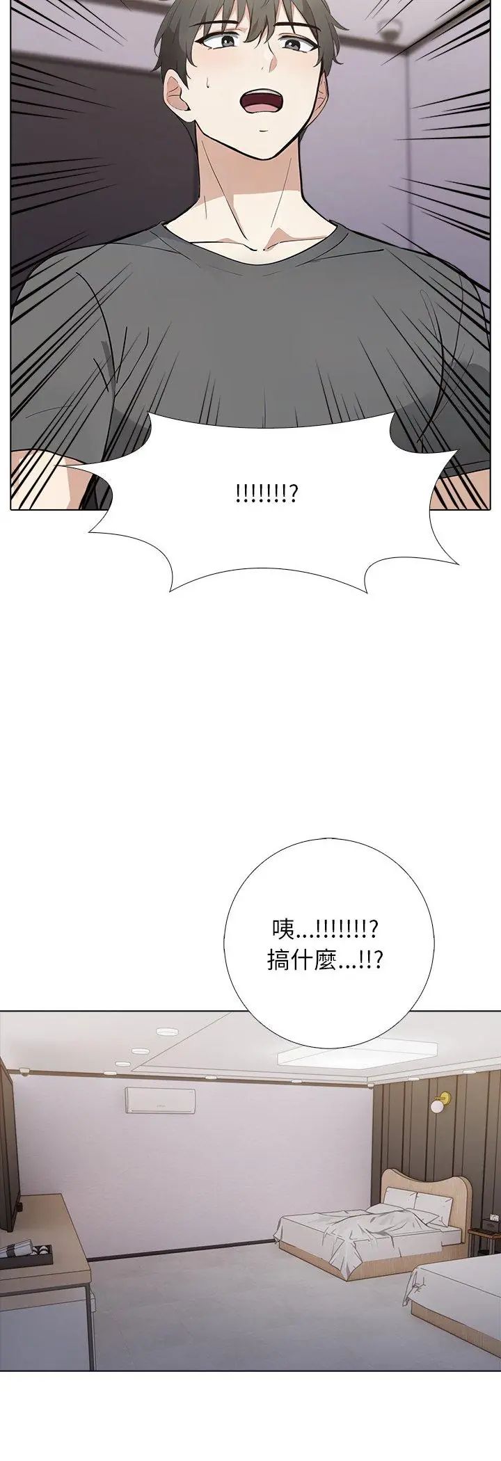 与爸爸的情妇共处一室第1话