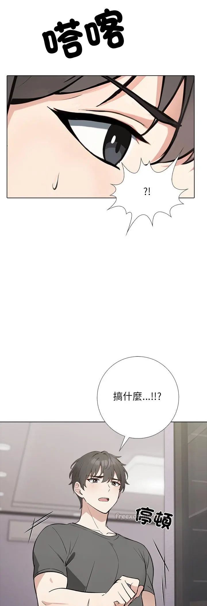 与爸爸的情妇共处一室第1话