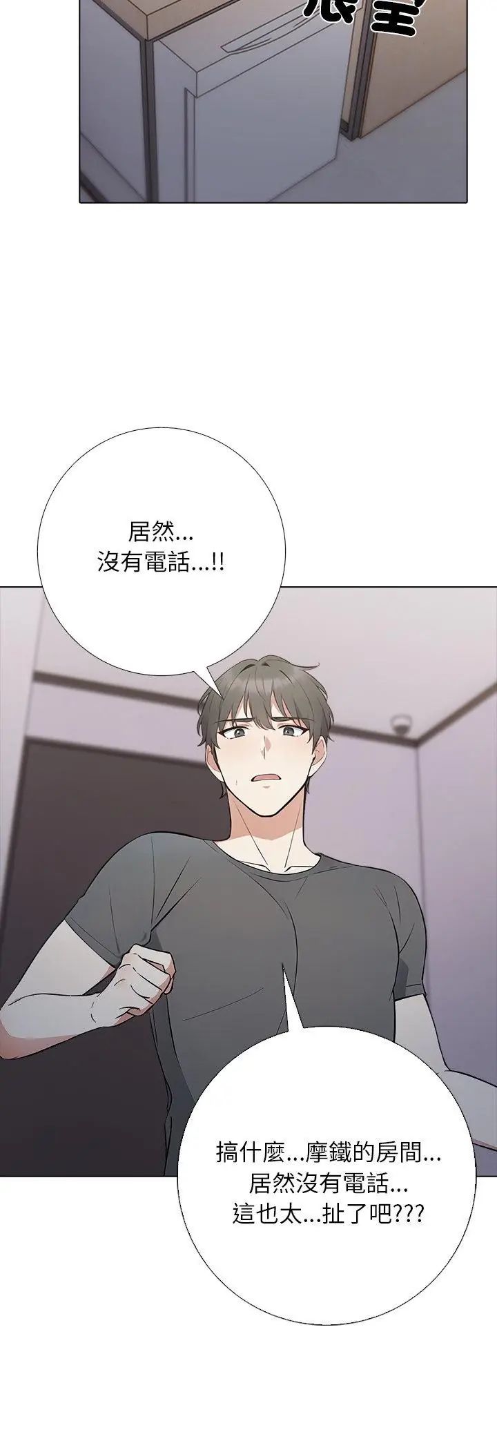 与爸爸的情妇共处一室第1话