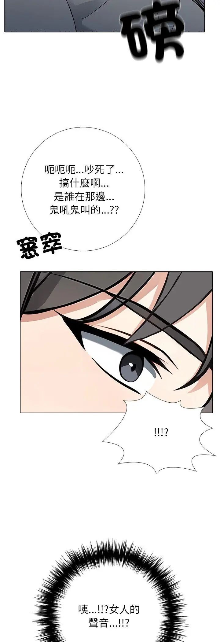 与爸爸的情妇共处一室第1话