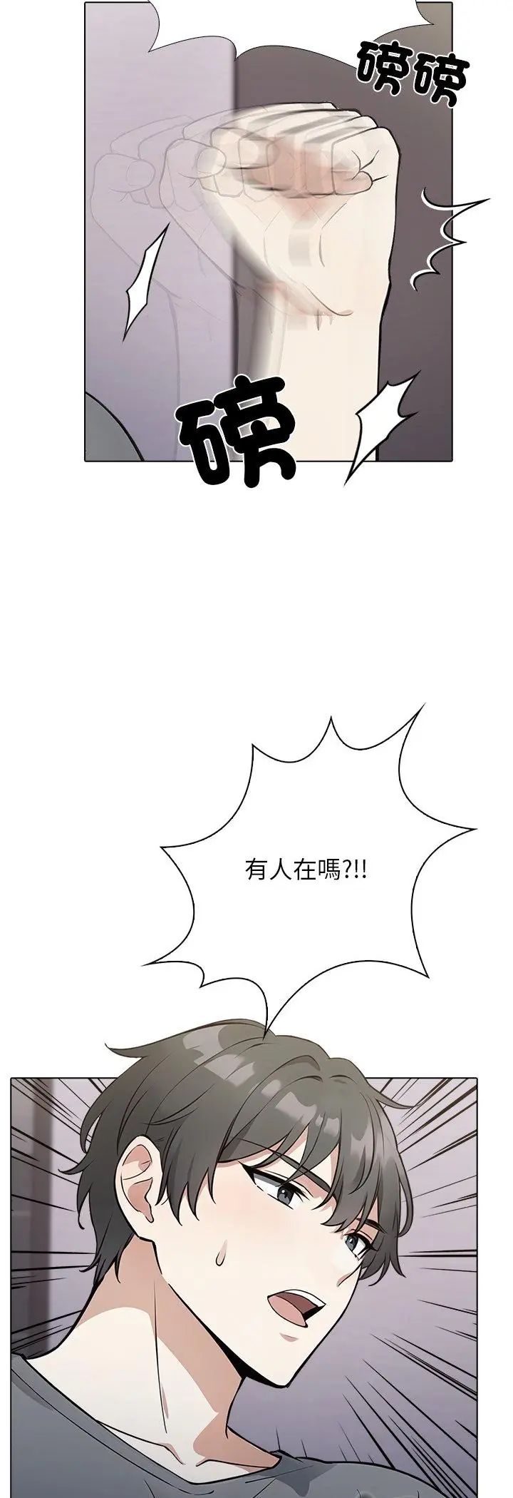与爸爸的情妇共处一室第1话