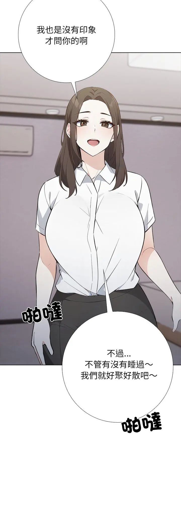 与爸爸的情妇共处一室第1话