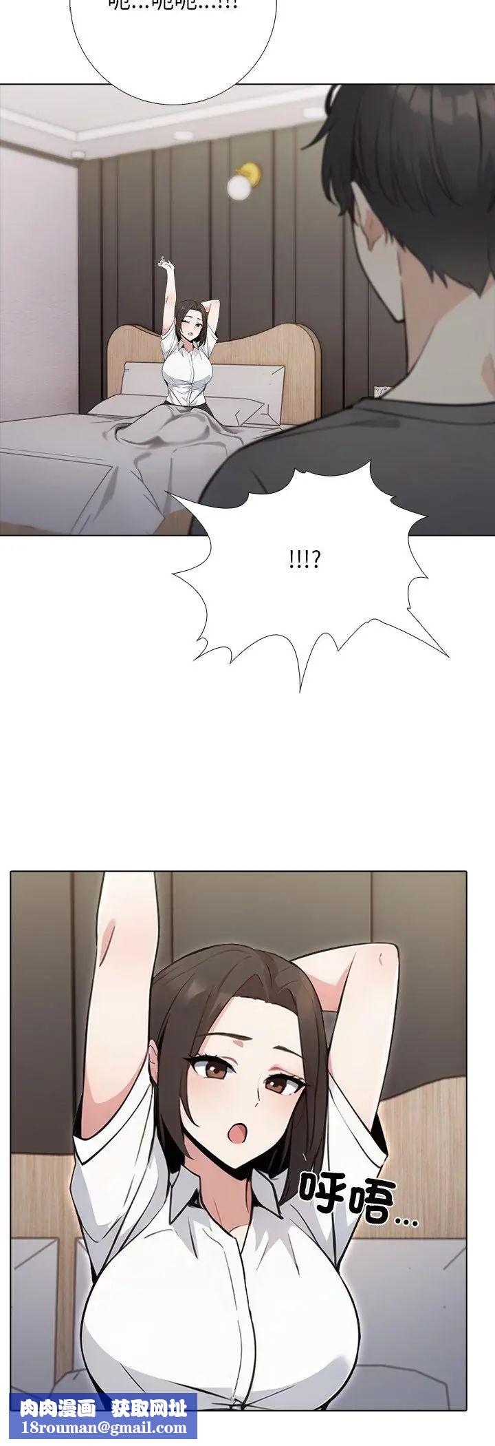与爸爸的情妇共处一室第1话