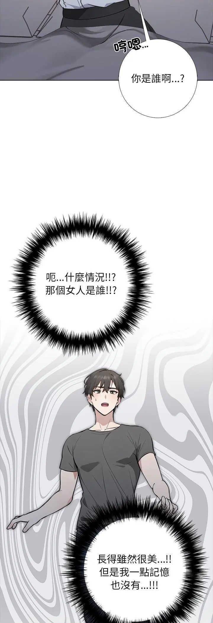 与爸爸的情妇共处一室第1话