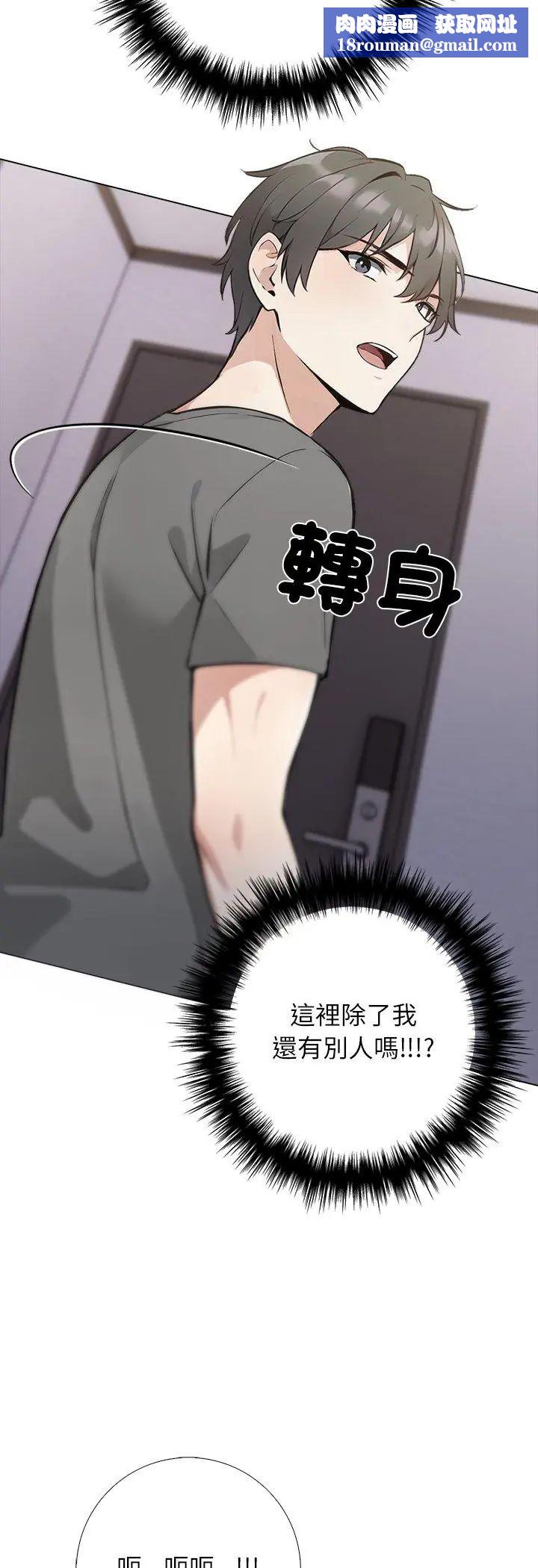 与爸爸的情妇共处一室第1话