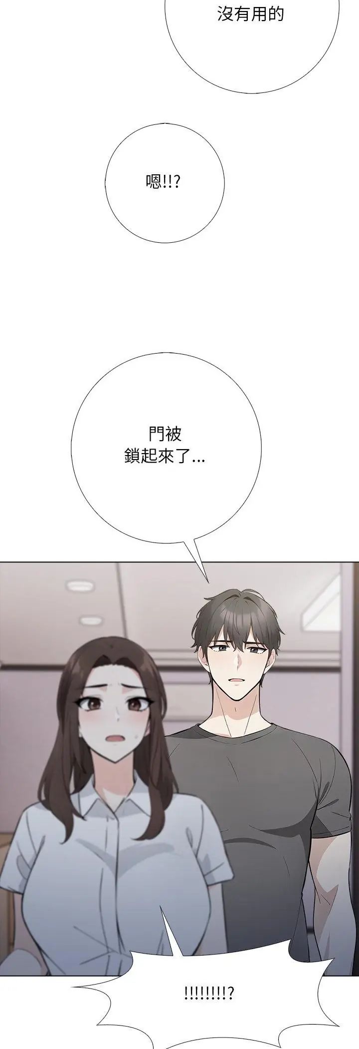 与爸爸的情妇共处一室第1话