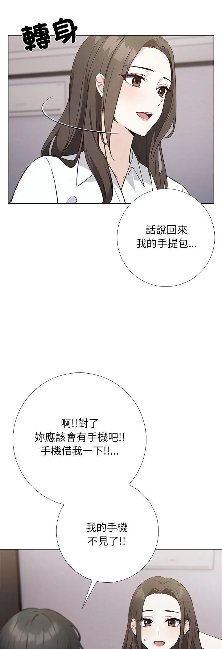 与爸爸的情妇共处一室第1话