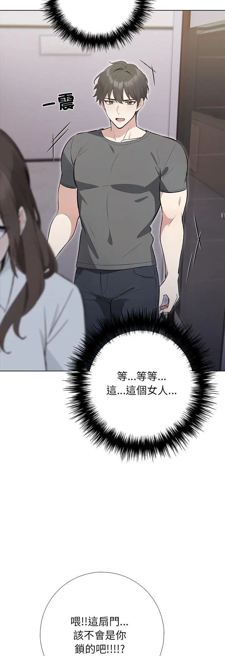 与爸爸的情妇共处一室第1话