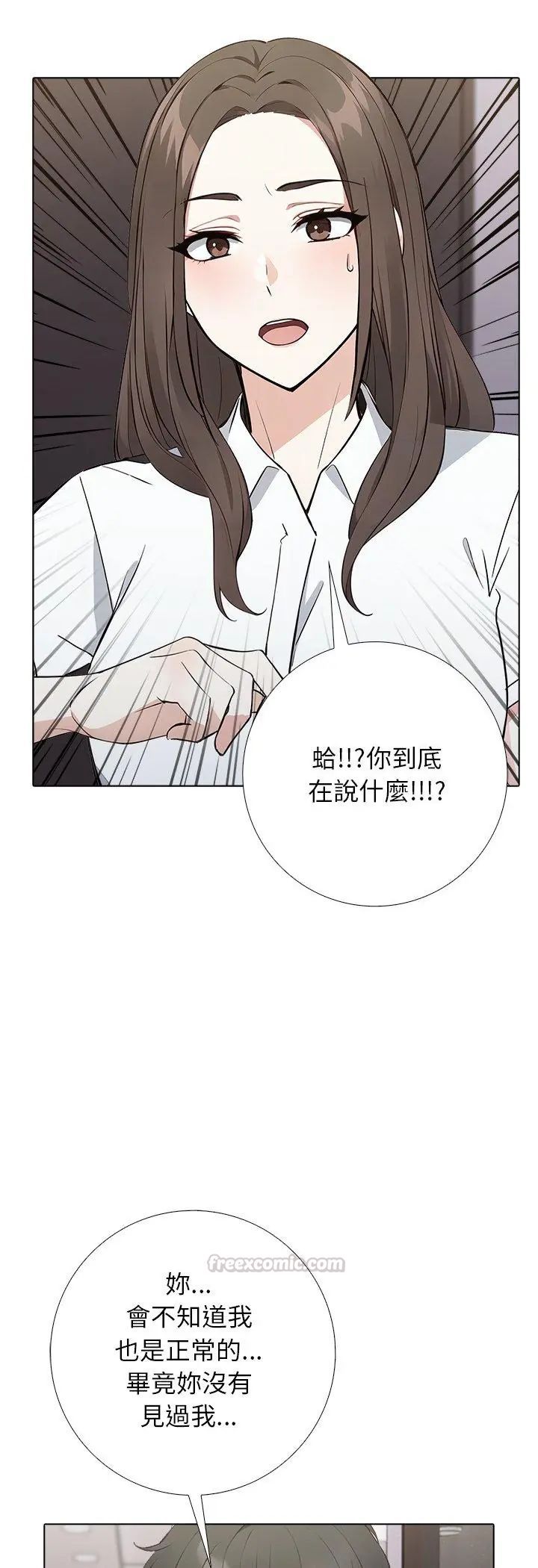 与爸爸的情妇共处一室第1话