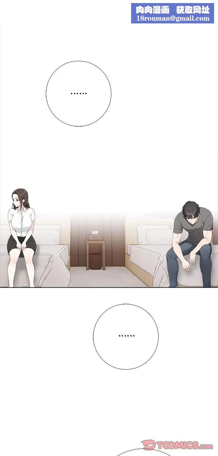 与爸爸的情妇共处一室第2话