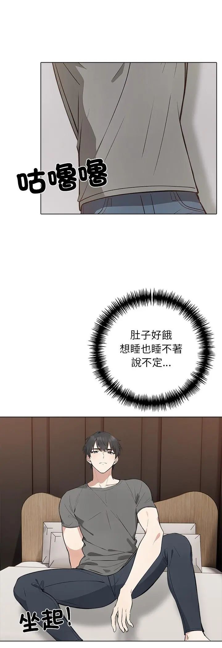 与爸爸的情妇共处一室第2话