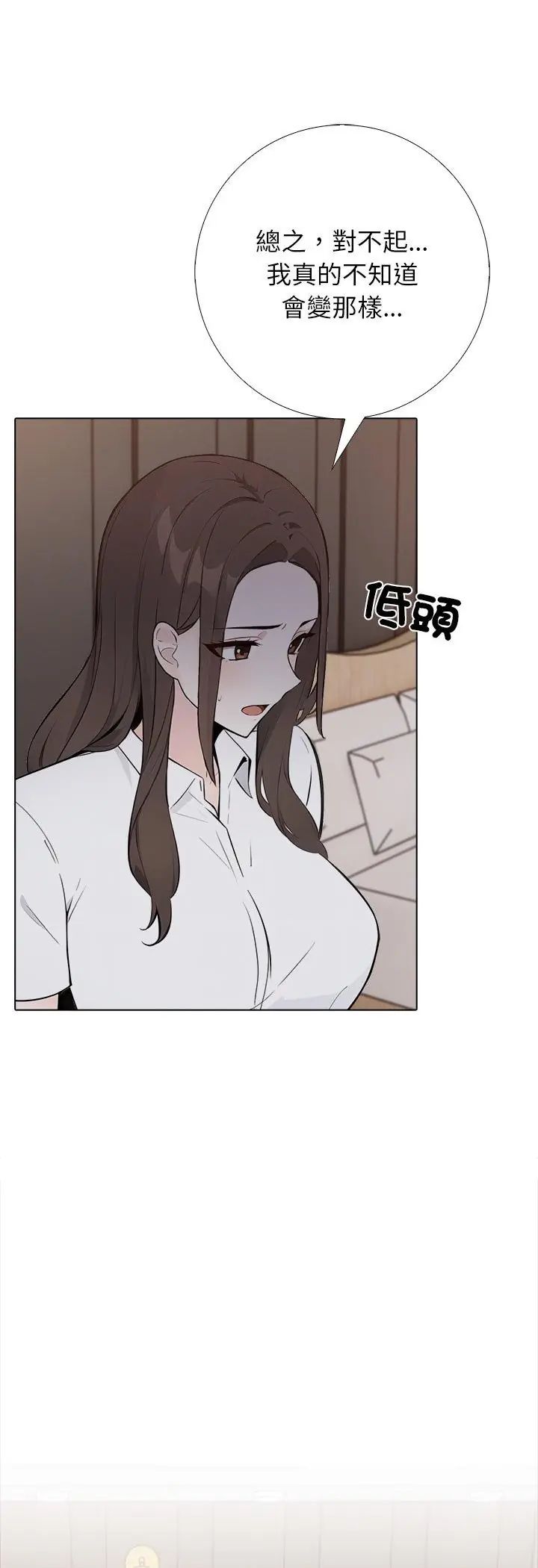 与爸爸的情妇共处一室第2话