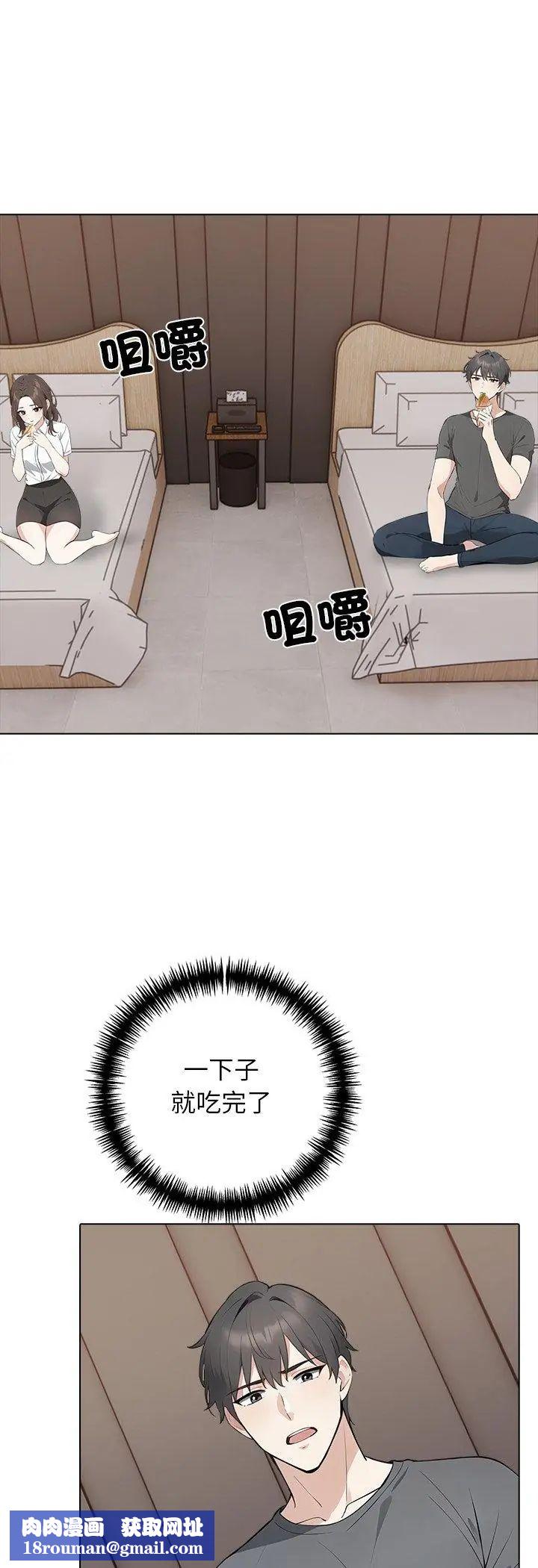 与爸爸的情妇共处一室第2话