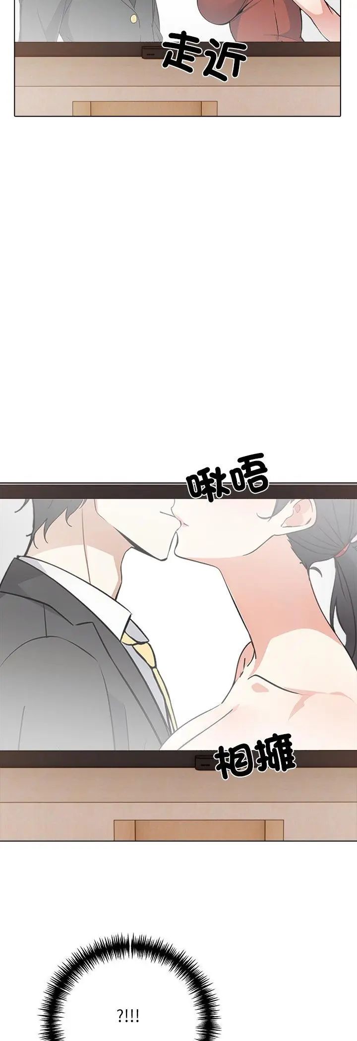 与爸爸的情妇共处一室第2话