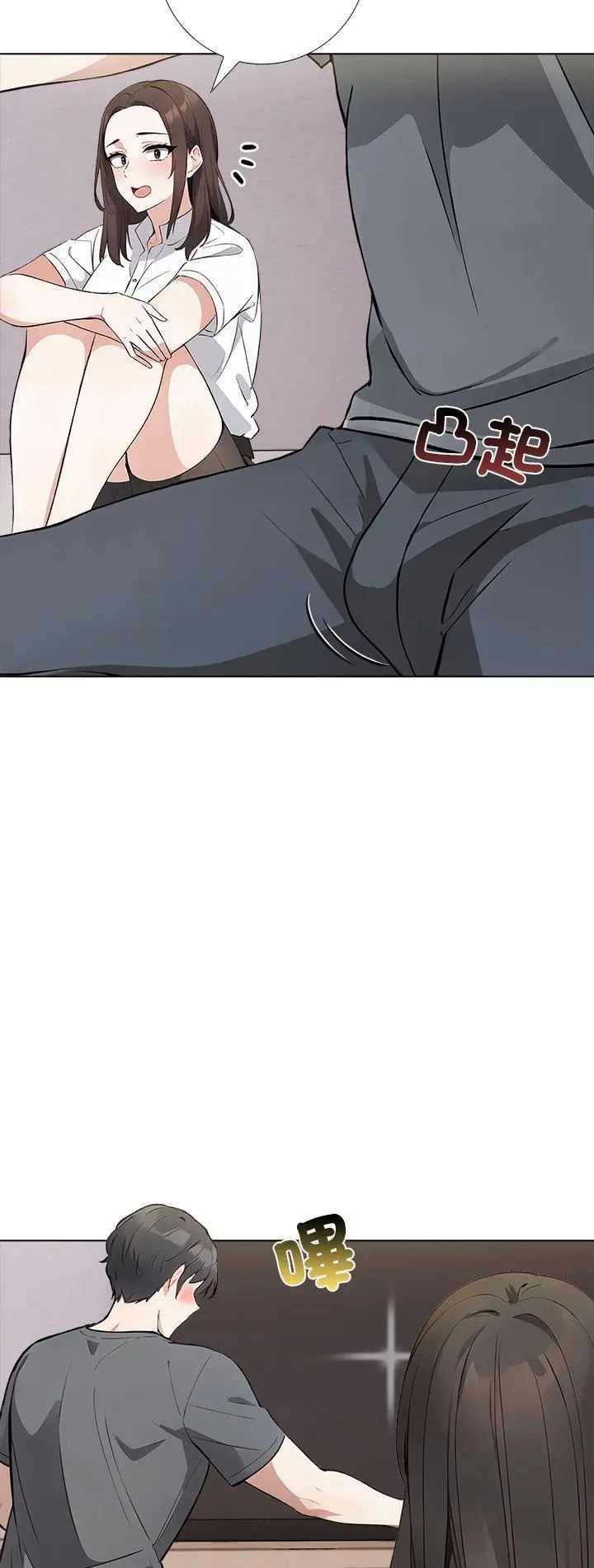 与爸爸的情妇共处一室第3话