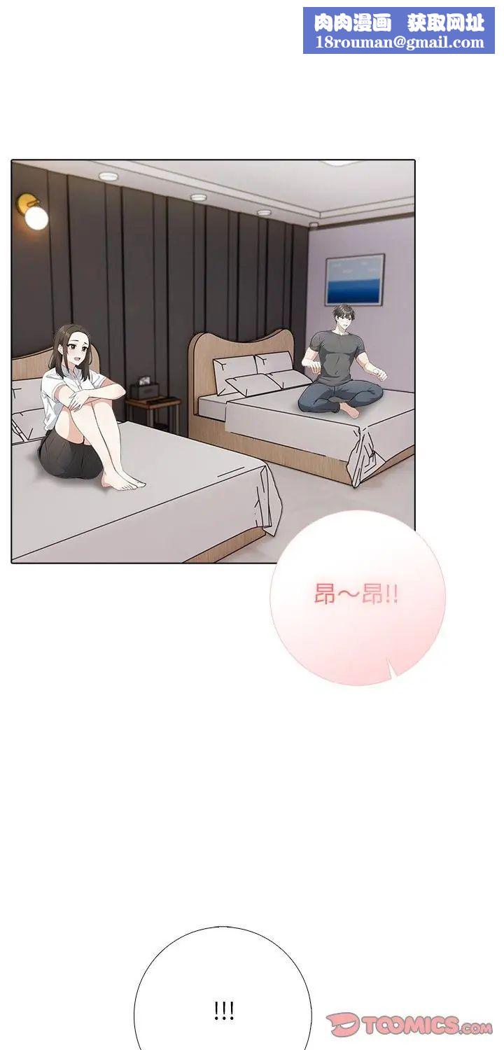 與爸爸的情婦共處一室第3話