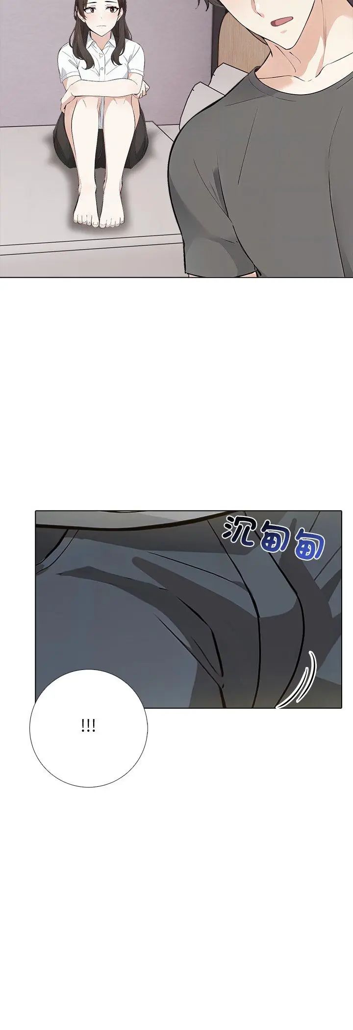 与爸爸的情妇共处一室第3話
