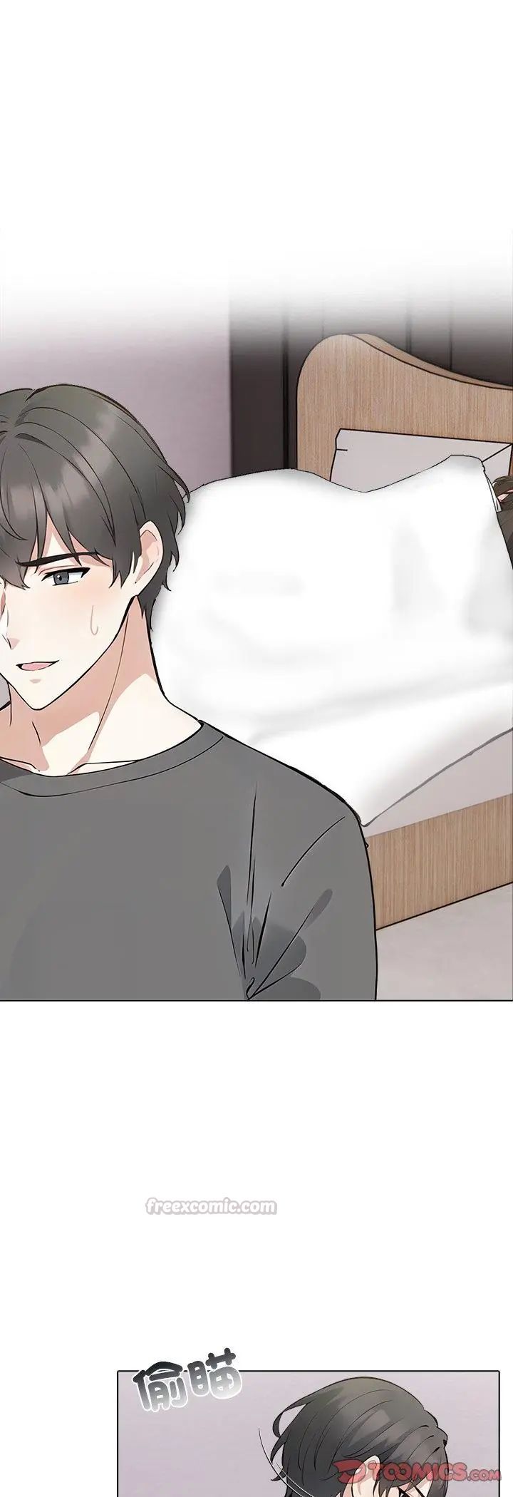 與爸爸的情婦共處一室第3話