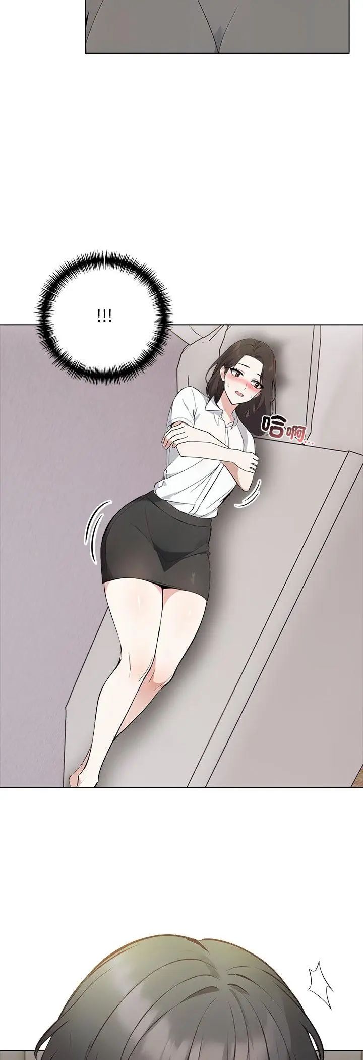 与爸爸的情妇共处一室第3话