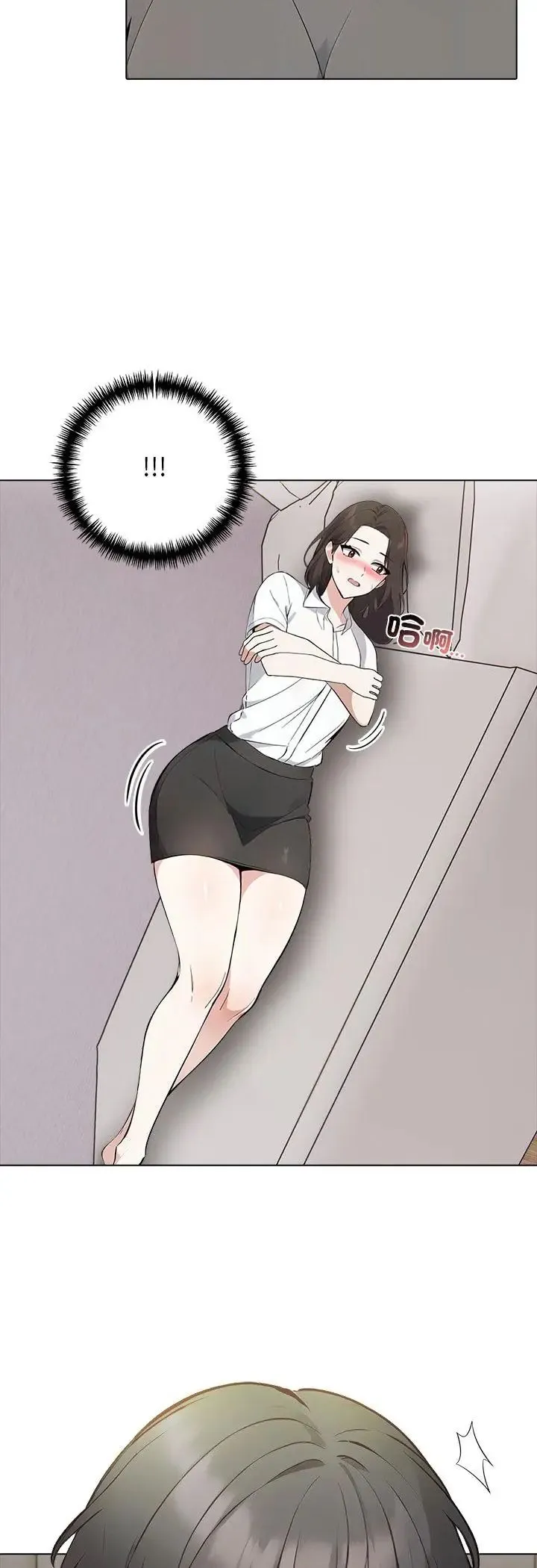 與爸爸的情婦共處一室第3話