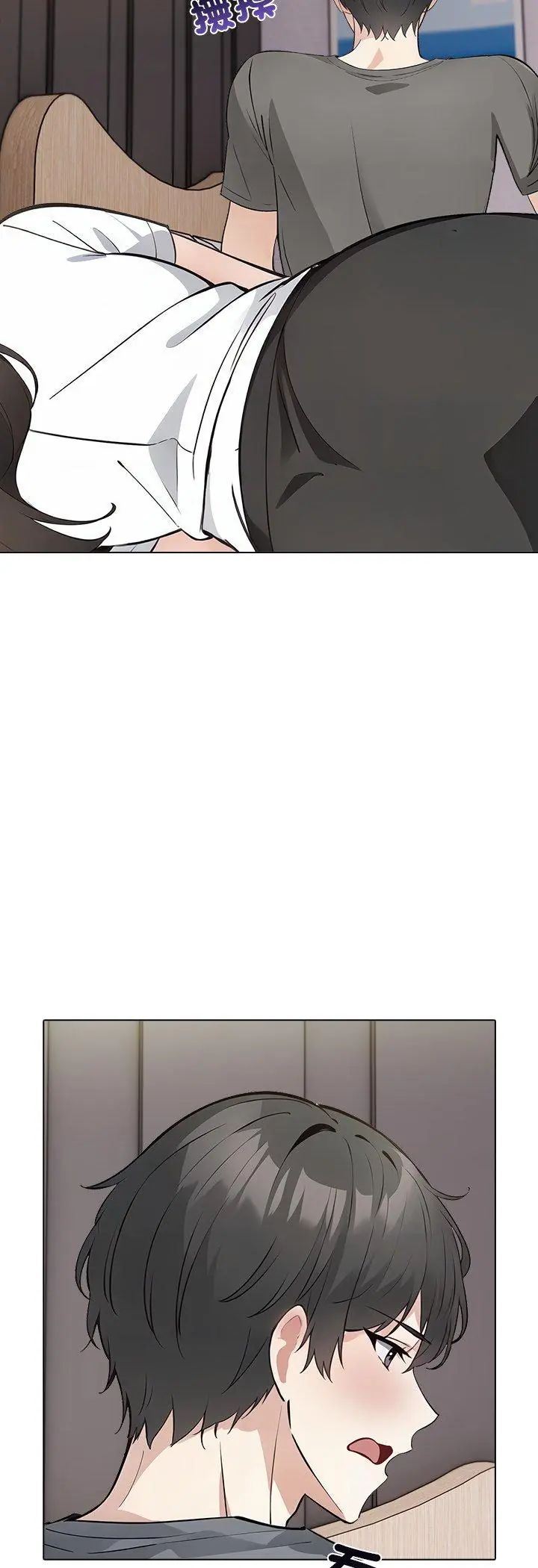 与爸爸的情妇共处一室第3话